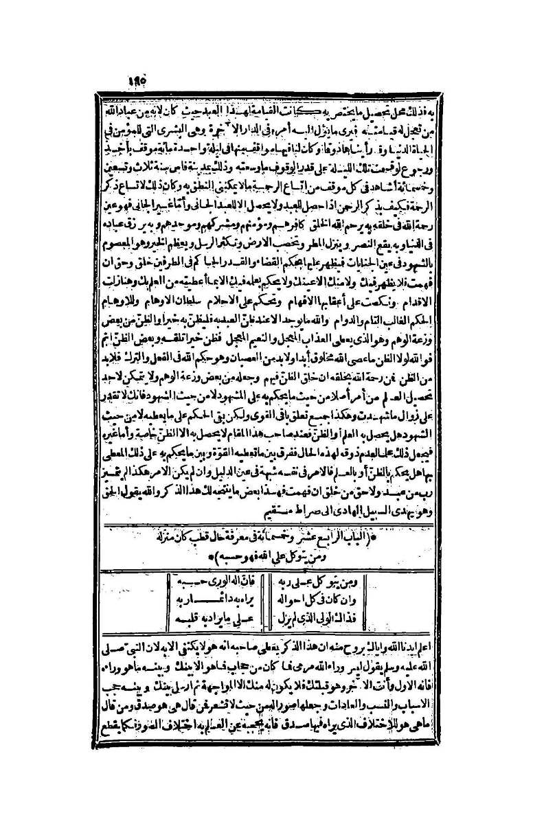 futmak.com - الصفحة 195 - من الجزء الرابع من طبعة بولاق الثانية
